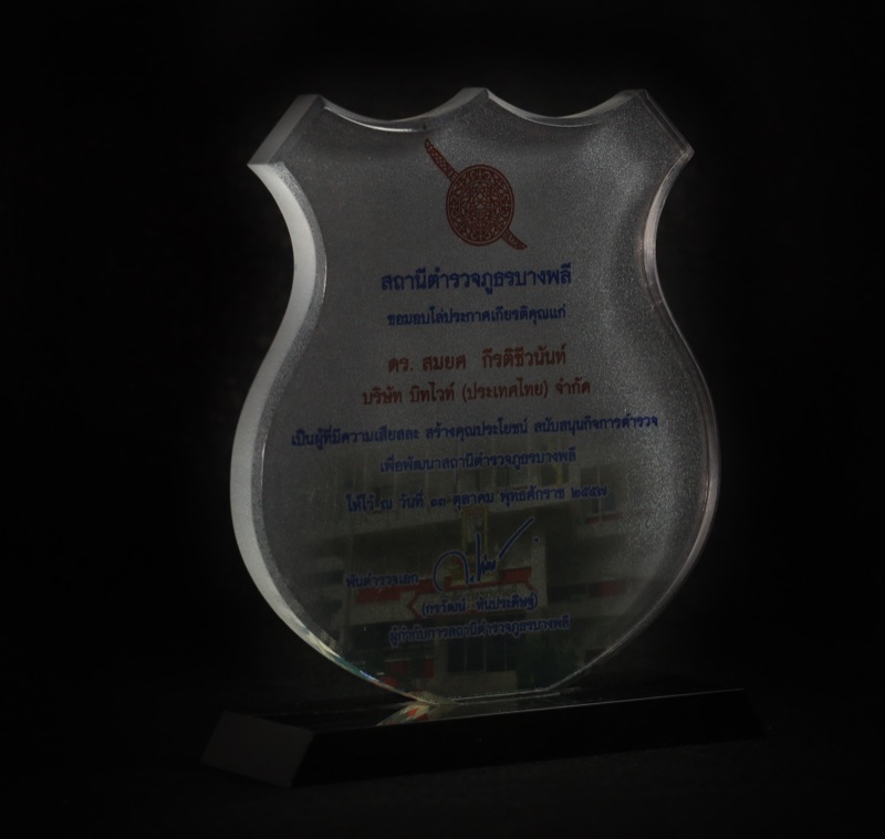 Police Appreciation Shield